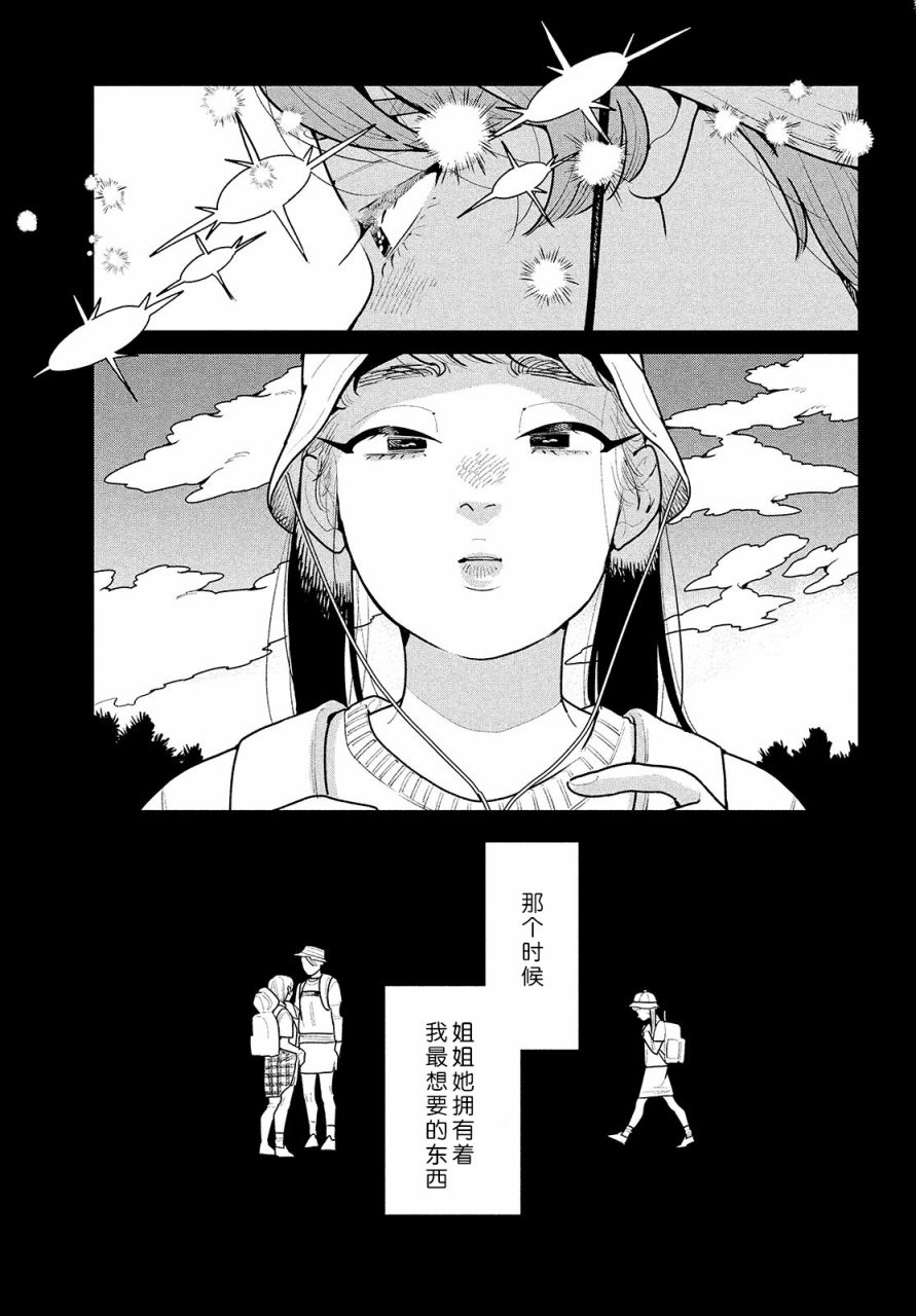 《你情他愿》漫画最新章节第4话免费下拉式在线观看章节第【9】张图片