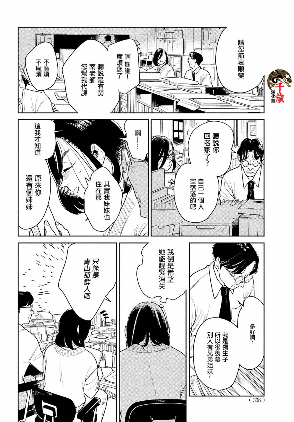 《你情他愿》漫画最新章节第2话免费下拉式在线观看章节第【10】张图片