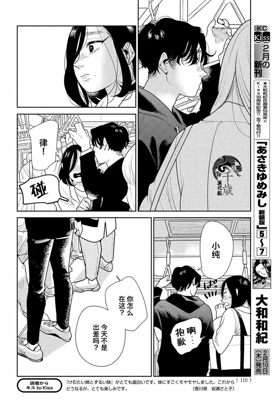 《你情他愿》漫画最新章节第5话免费下拉式在线观看章节第【10】张图片