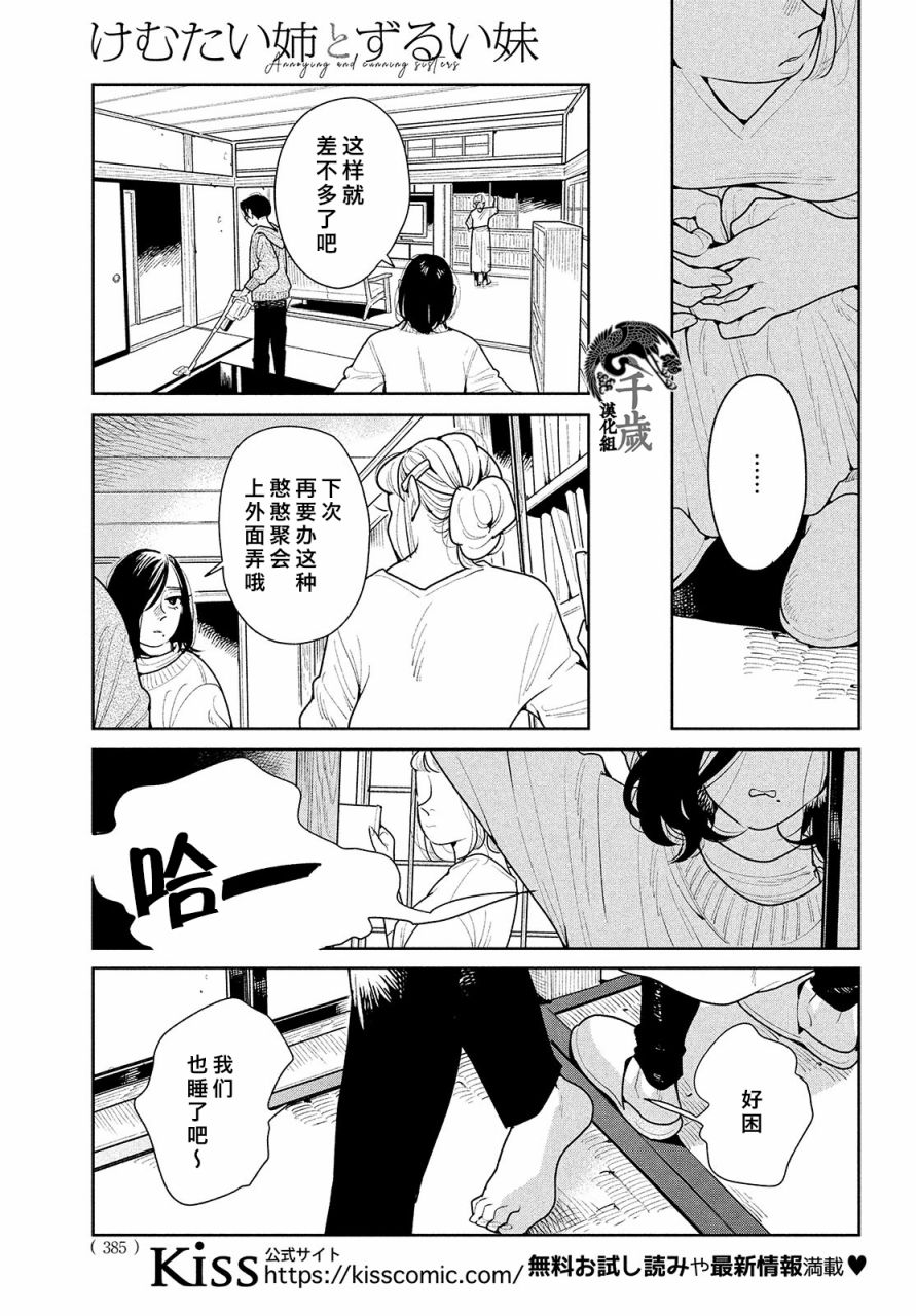 《你情他愿》漫画最新章节第4话免费下拉式在线观看章节第【21】张图片