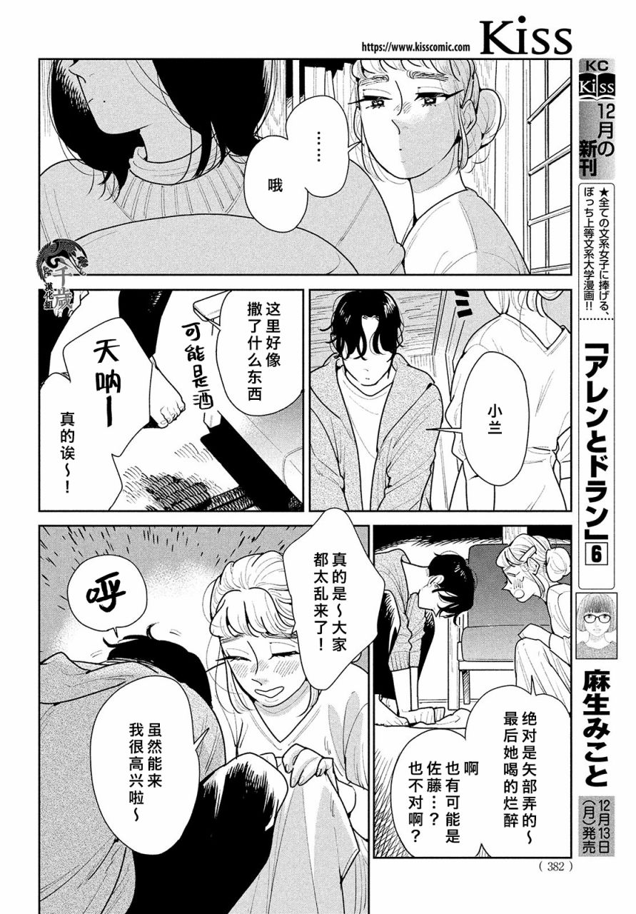 《你情他愿》漫画最新章节第4话免费下拉式在线观看章节第【18】张图片