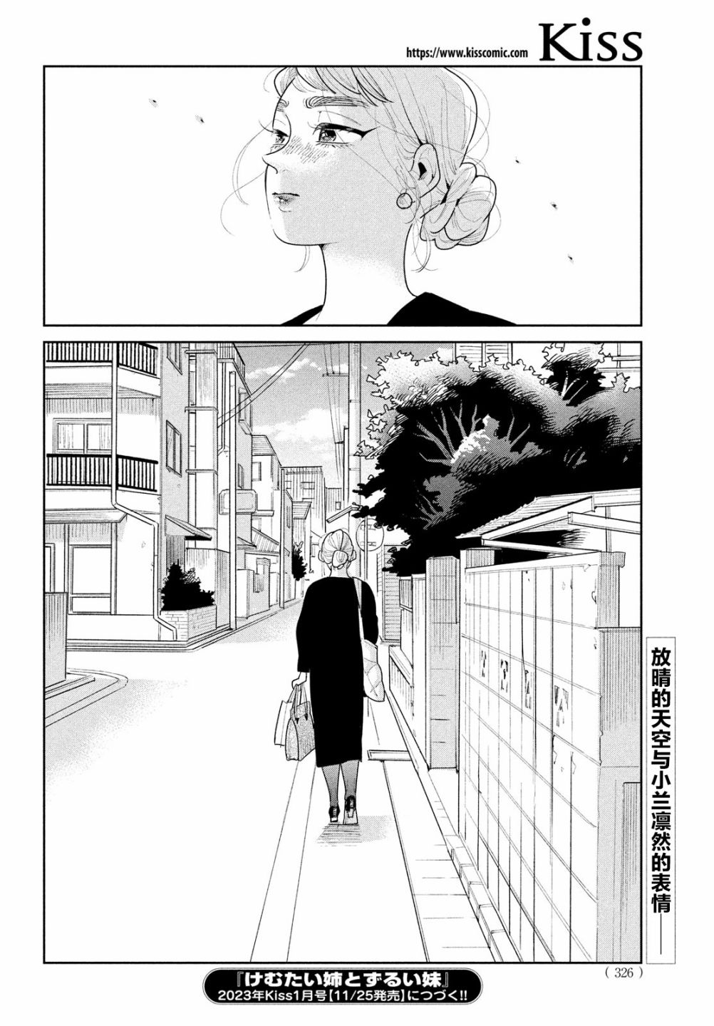 《你情他愿》漫画最新章节第12话免费下拉式在线观看章节第【32】张图片