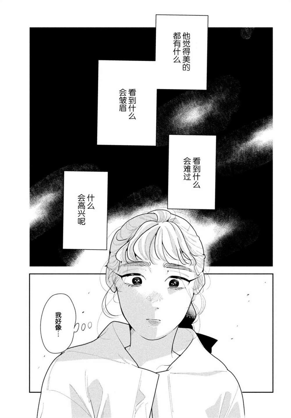 《你情他愿》漫画最新章节第11话免费下拉式在线观看章节第【30】张图片