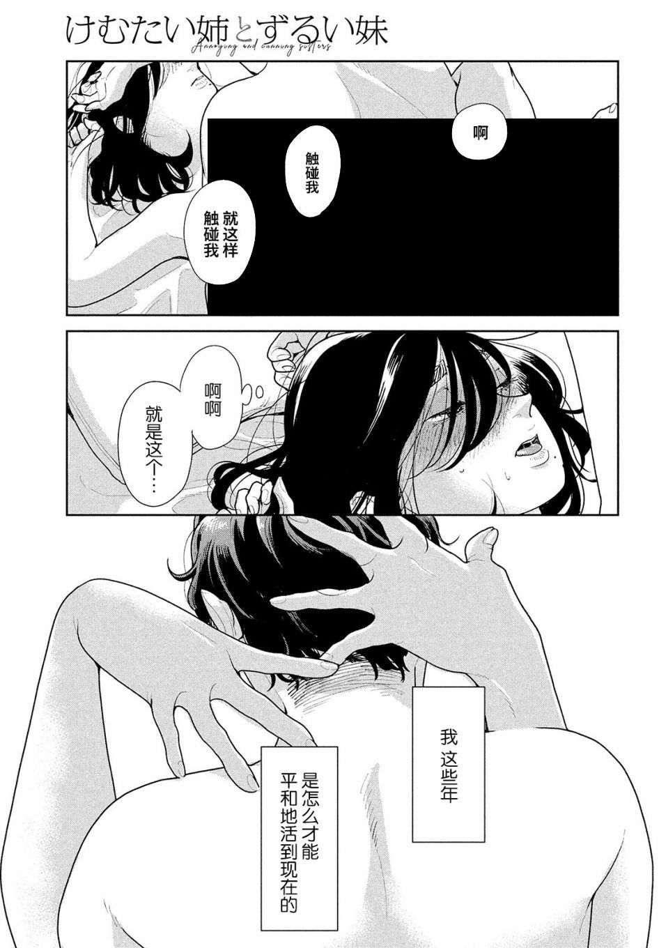 《你情他愿》漫画最新章节第5话免费下拉式在线观看章节第【31】张图片