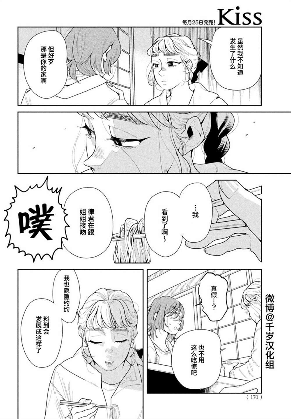 《你情他愿》漫画最新章节第11话免费下拉式在线观看章节第【5】张图片