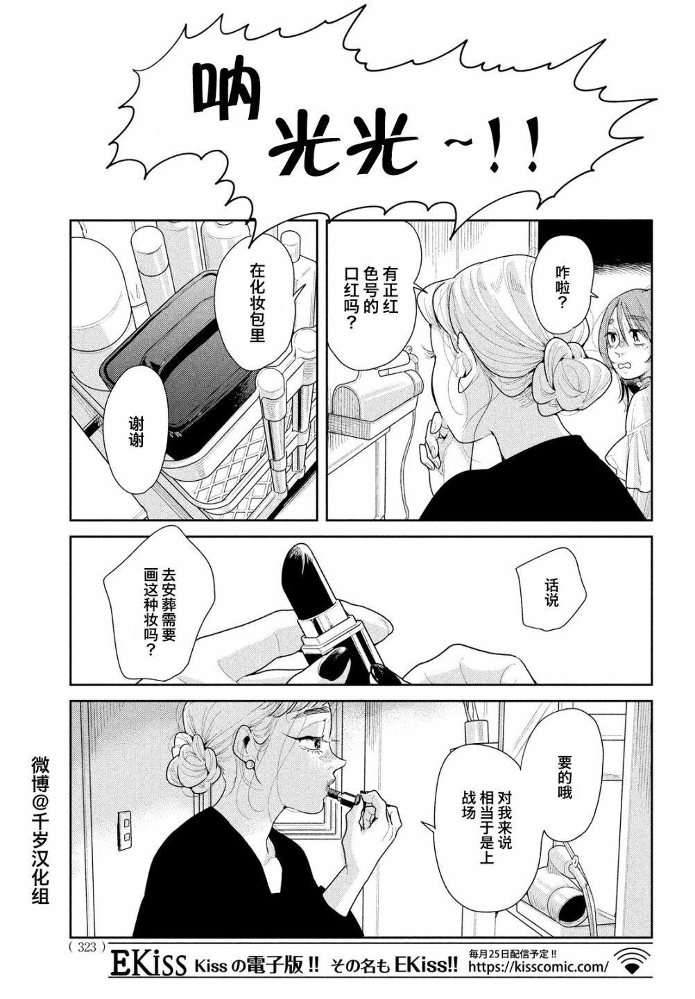 《你情他愿》漫画最新章节第12话免费下拉式在线观看章节第【29】张图片