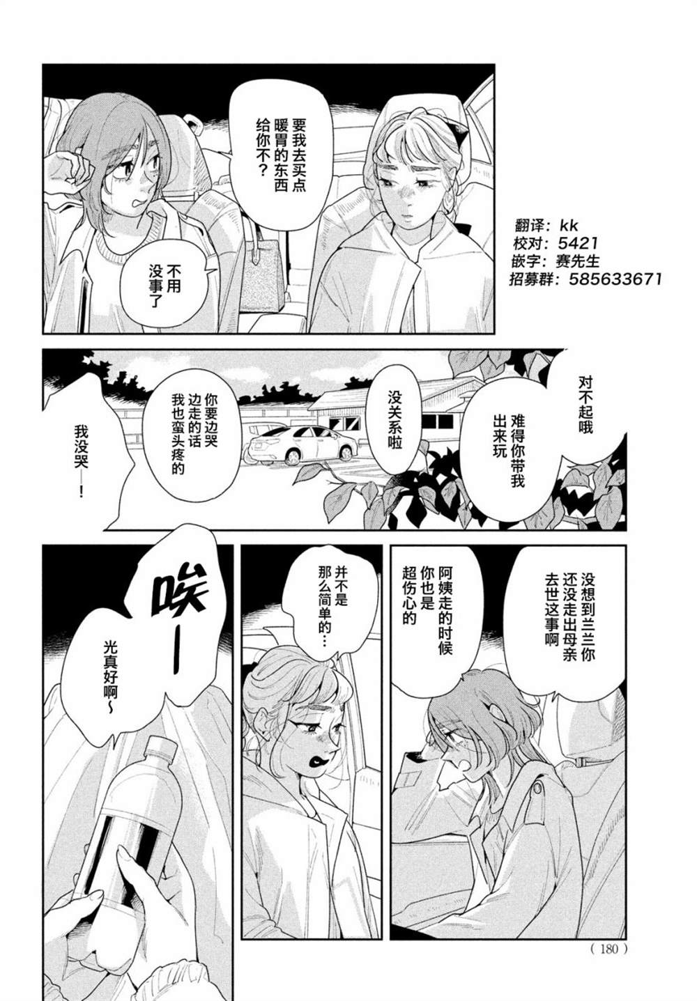 《你情他愿》漫画最新章节第11话免费下拉式在线观看章节第【15】张图片