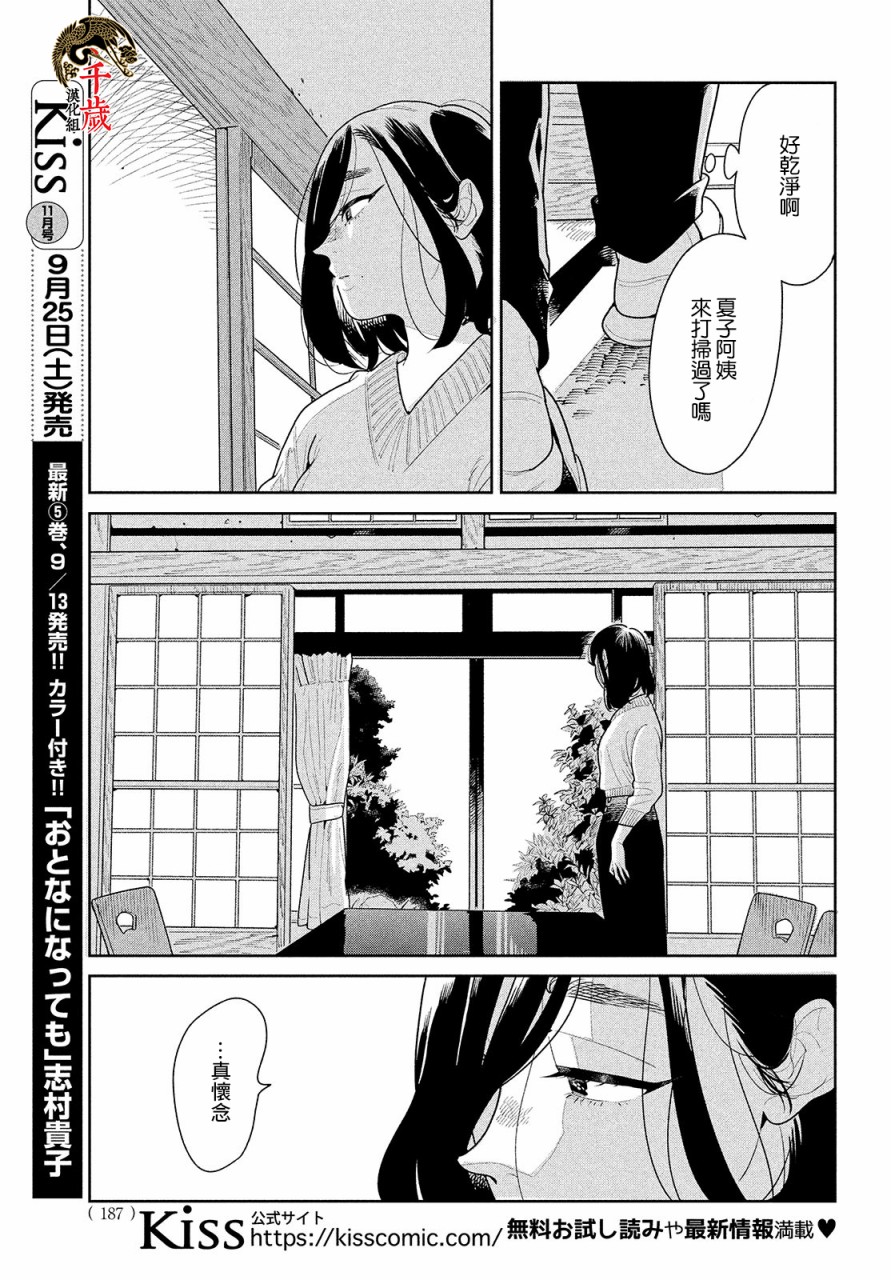 《你情他愿》漫画最新章节第1话免费下拉式在线观看章节第【23】张图片