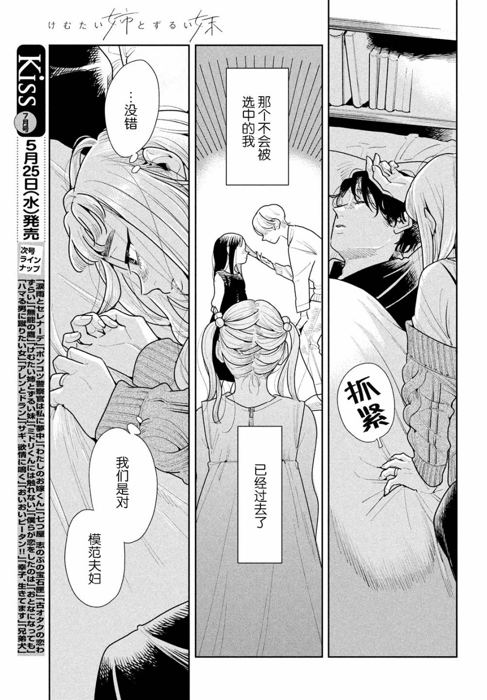 《你情他愿》漫画最新章节第7话免费下拉式在线观看章节第【17】张图片