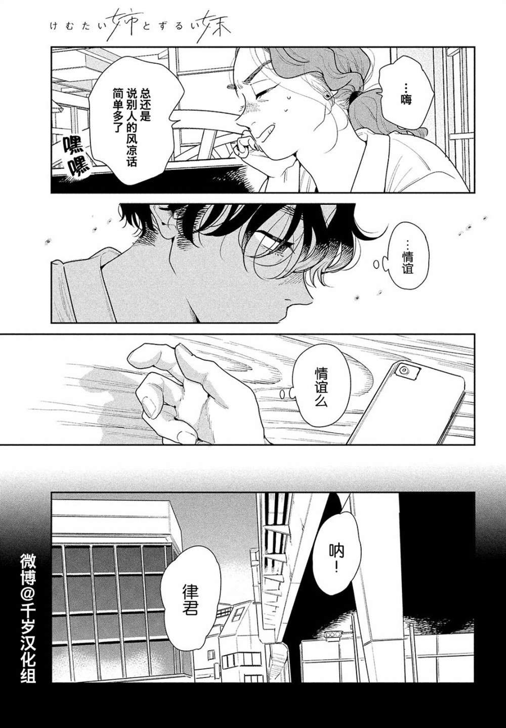 《你情他愿》漫画最新章节第10话免费下拉式在线观看章节第【17】张图片