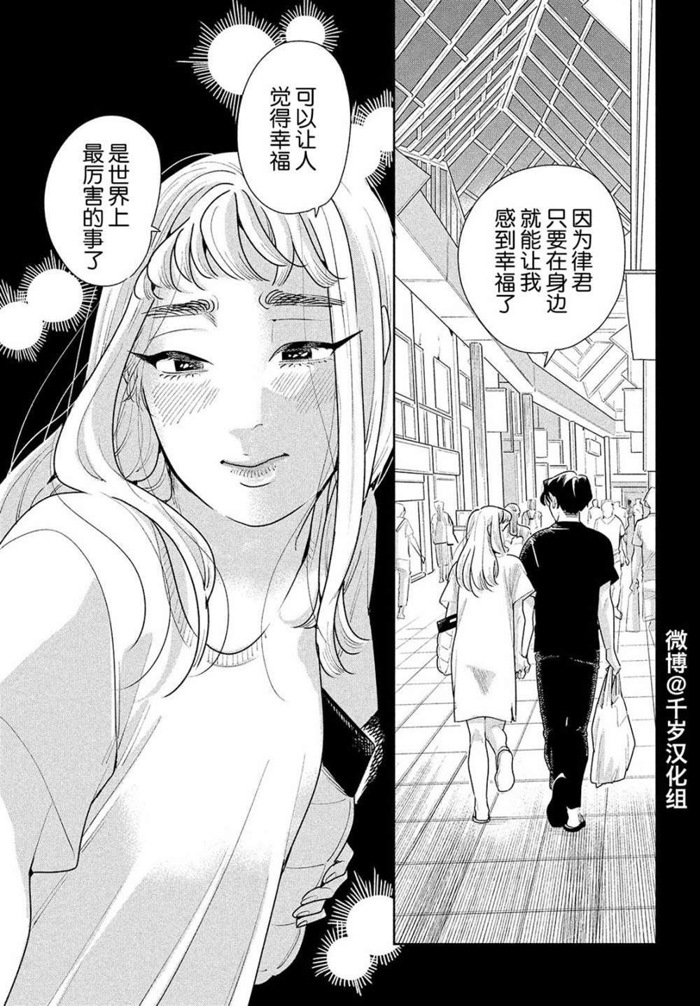 《你情他愿》漫画最新章节第10话免费下拉式在线观看章节第【25】张图片