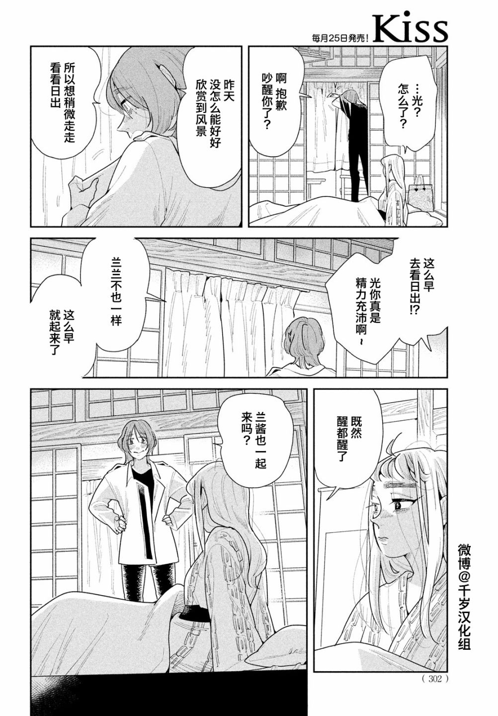 《你情他愿》漫画最新章节第12话免费下拉式在线观看章节第【8】张图片