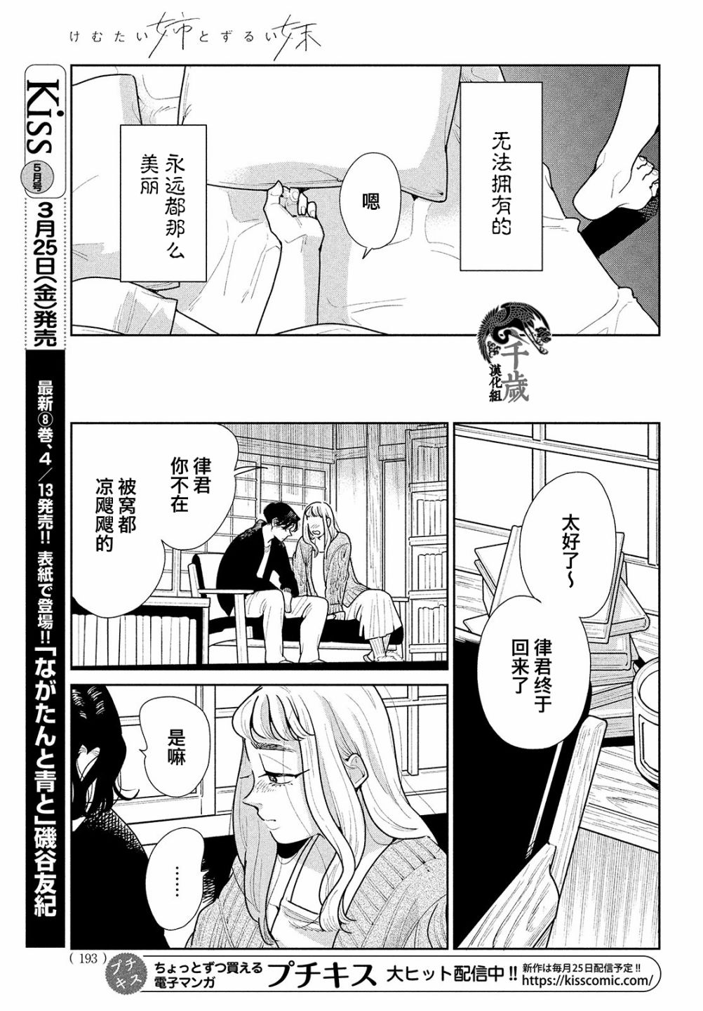 《你情他愿》漫画最新章节第6话免费下拉式在线观看章节第【28】张图片