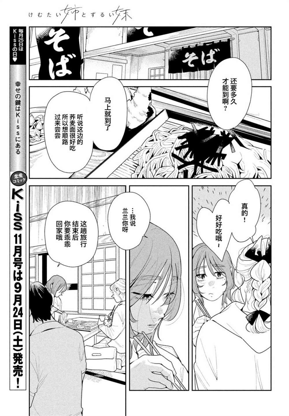 《你情他愿》漫画最新章节第11话免费下拉式在线观看章节第【4】张图片