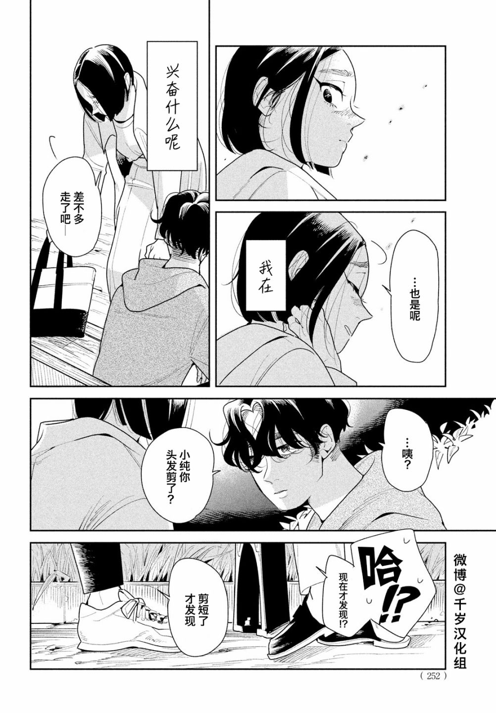 《你情他愿》漫画最新章节第9话免费下拉式在线观看章节第【22】张图片