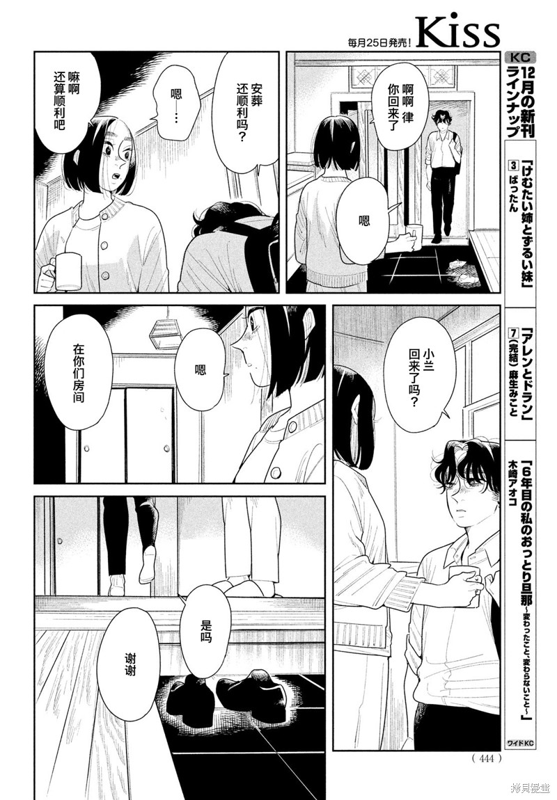 《你情他愿》漫画最新章节第13话免费下拉式在线观看章节第【30】张图片