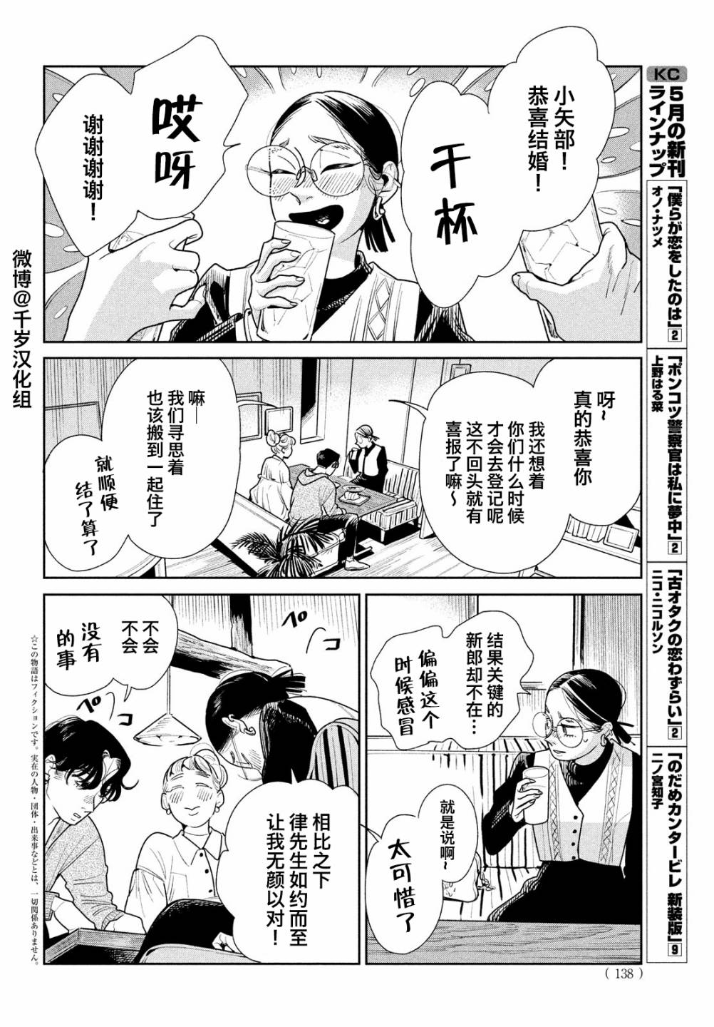 《你情他愿》漫画最新章节第7话免费下拉式在线观看章节第【6】张图片