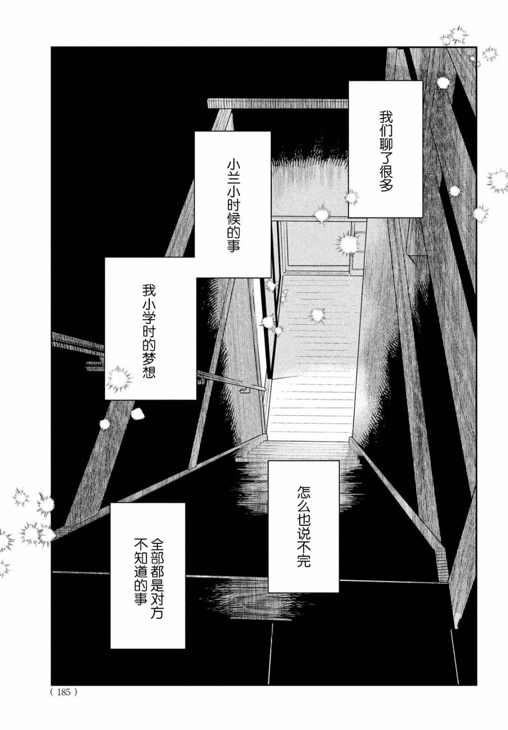 《你情他愿》漫画最新章节第14话免费下拉式在线观看章节第【20】张图片
