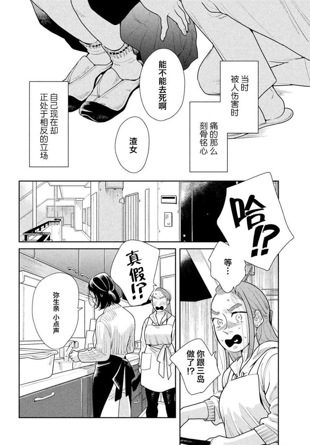 《你情他愿》漫画最新章节第8话免费下拉式在线观看章节第【12】张图片