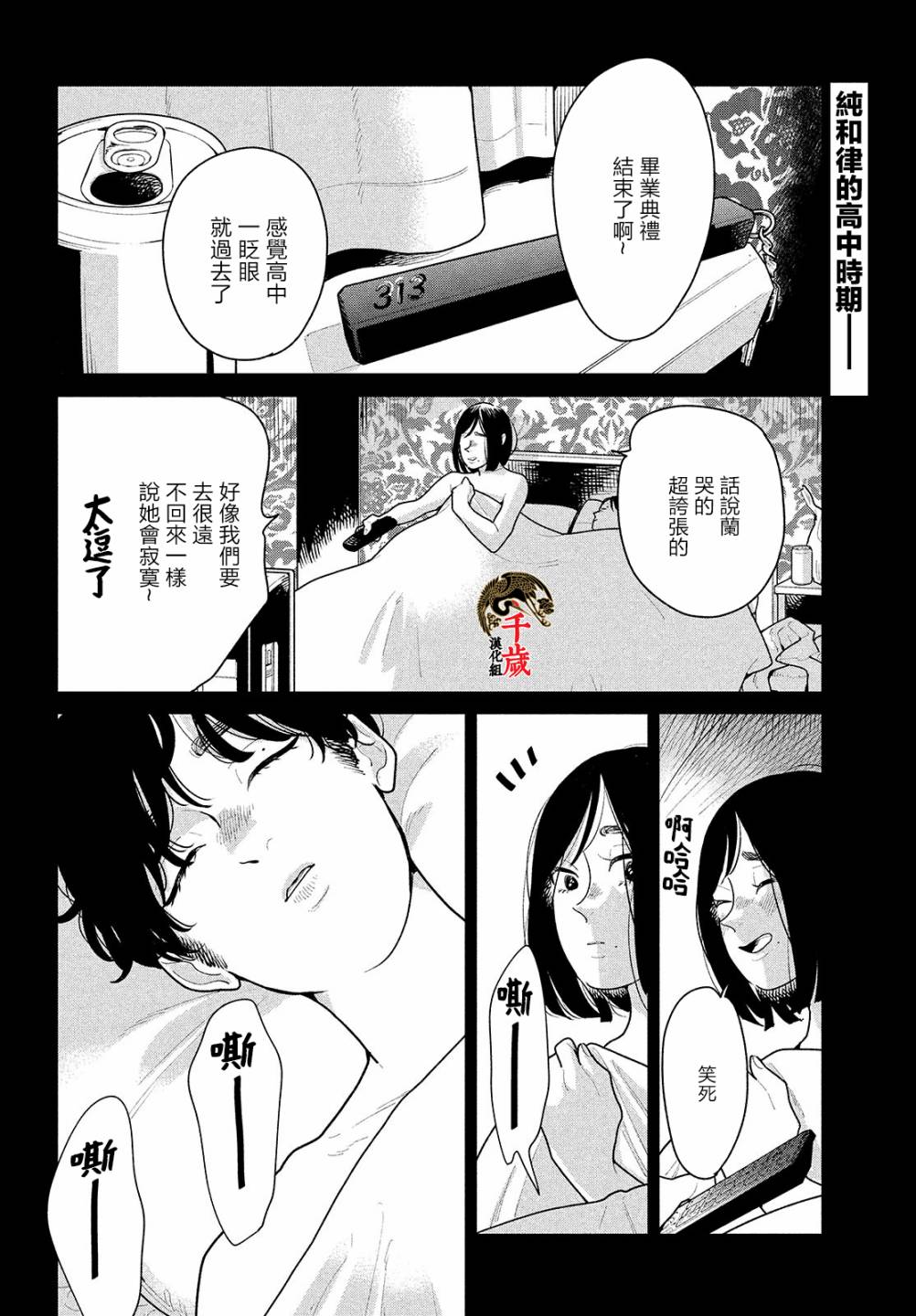 《你情他愿》漫画最新章节第2话免费下拉式在线观看章节第【2】张图片