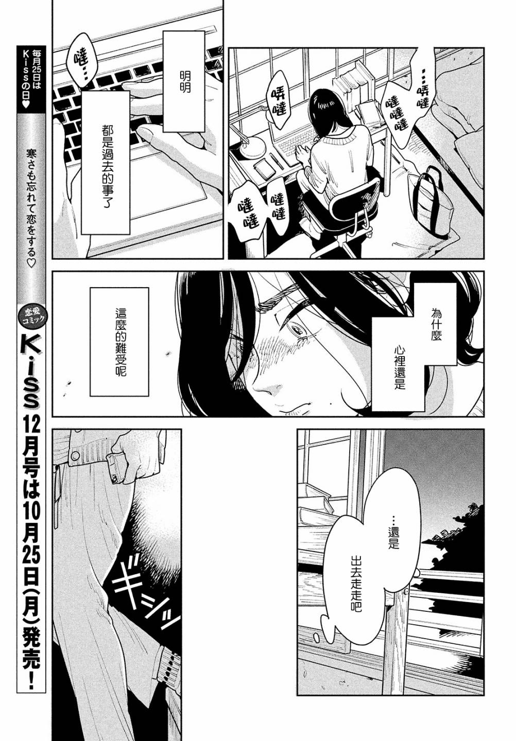 《你情他愿》漫画最新章节第2话免费下拉式在线观看章节第【25】张图片