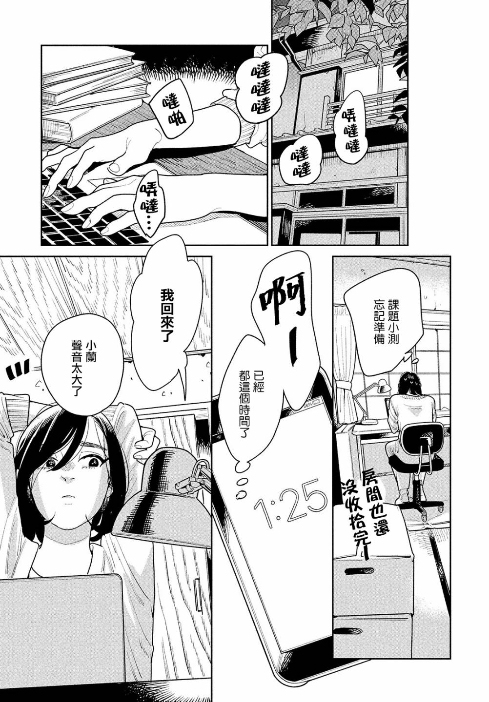 《你情他愿》漫画最新章节第2话免费下拉式在线观看章节第【23】张图片