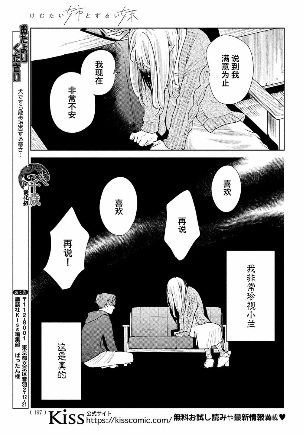 《你情他愿》漫画最新章节第6话免费下拉式在线观看章节第【32】张图片