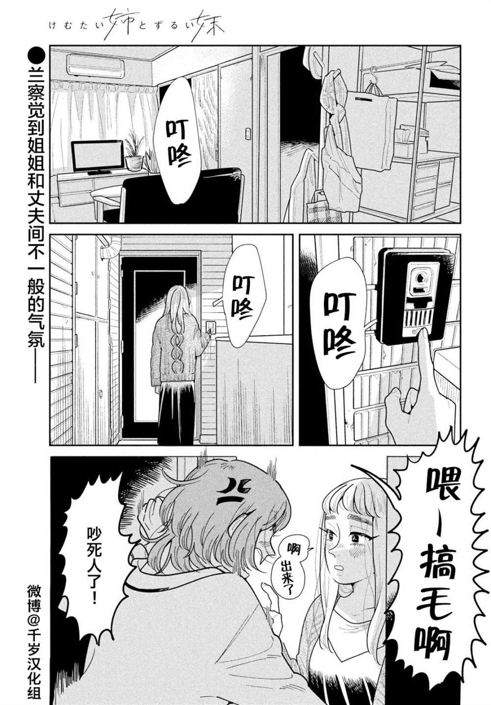 《你情他愿》漫画最新章节第8话免费下拉式在线观看章节第【1】张图片