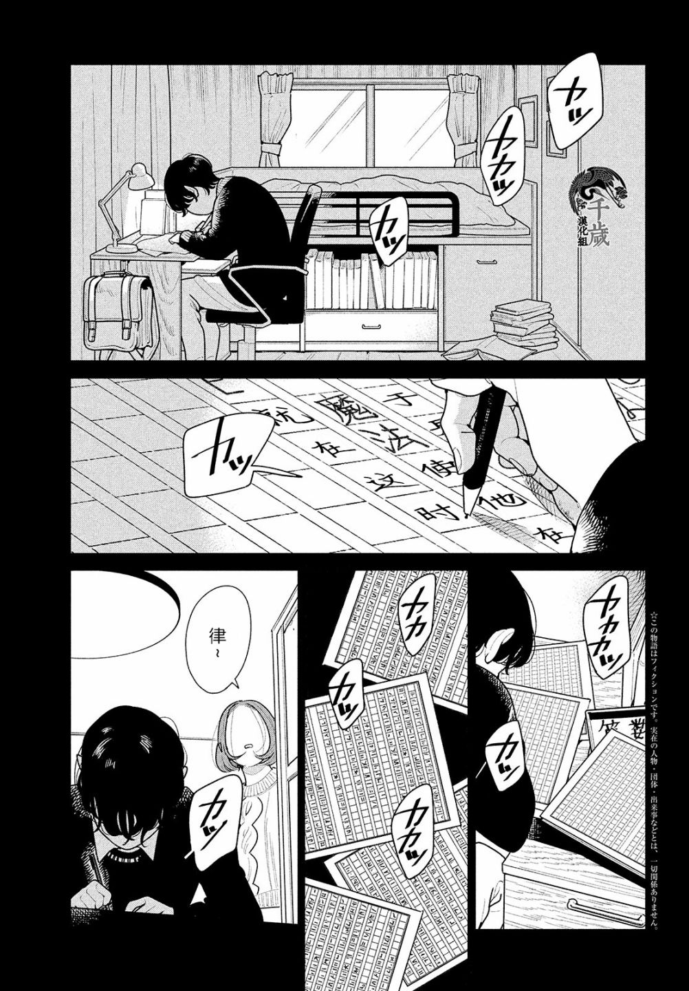 《你情他愿》漫画最新章节第6话免费下拉式在线观看章节第【2】张图片