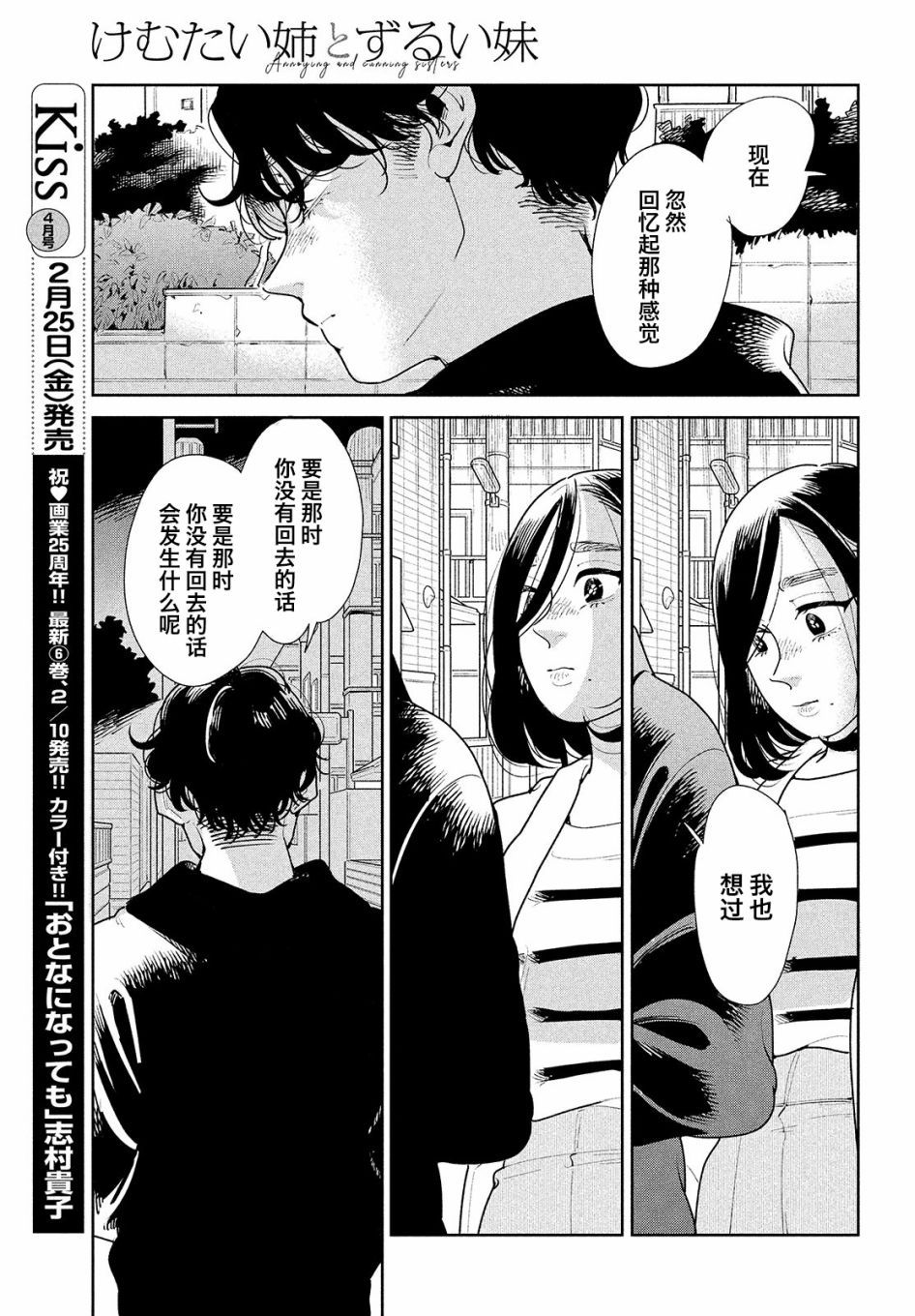 《你情他愿》漫画最新章节第5话免费下拉式在线观看章节第【21】张图片