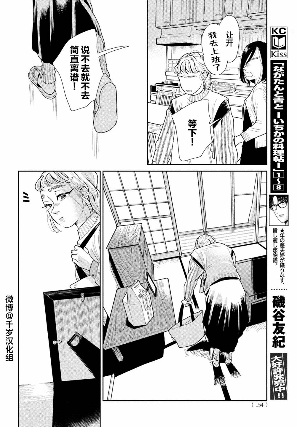 《你情他愿》漫画最新章节第7话免费下拉式在线观看章节第【22】张图片