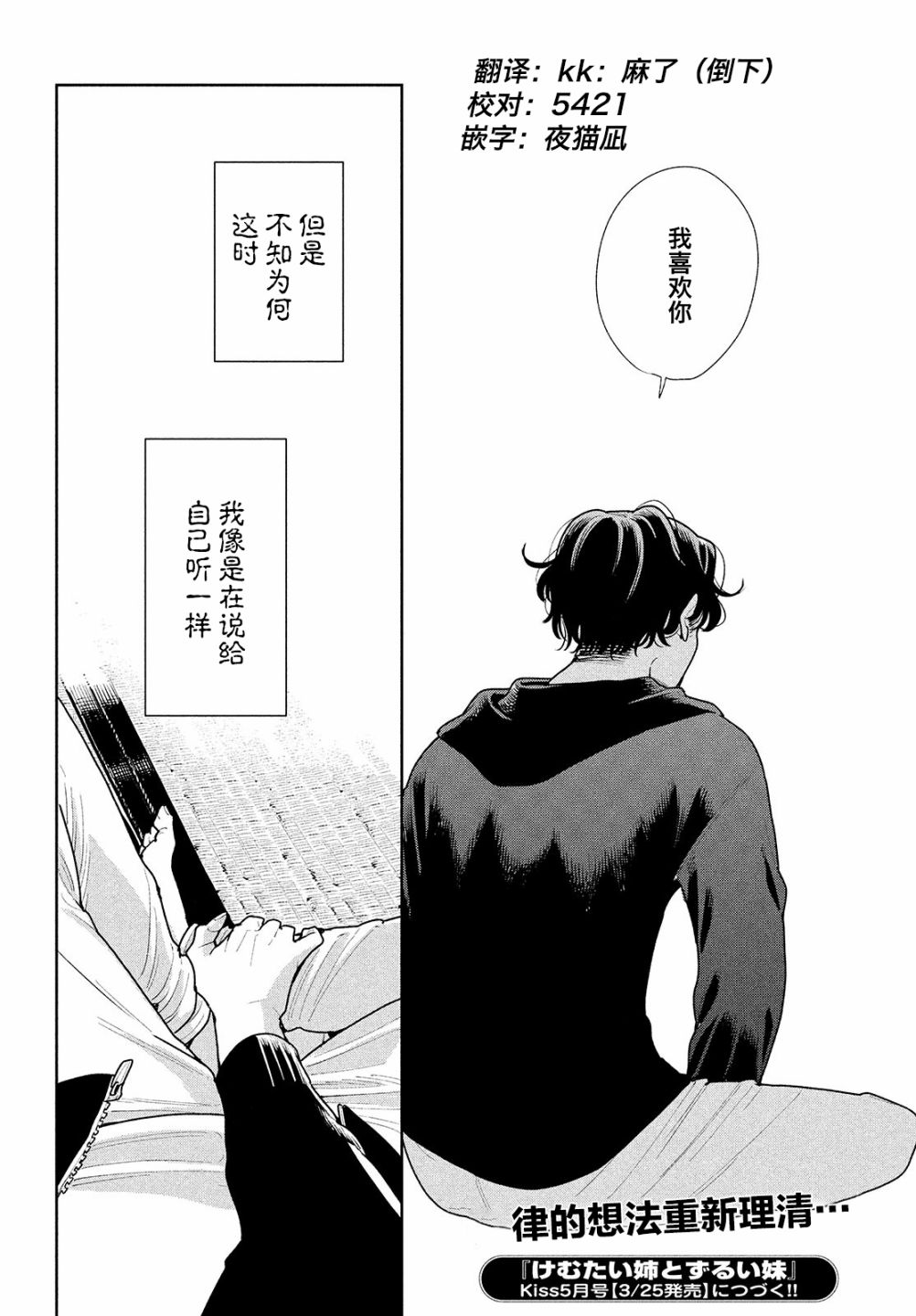 《你情他愿》漫画最新章节第6话免费下拉式在线观看章节第【33】张图片