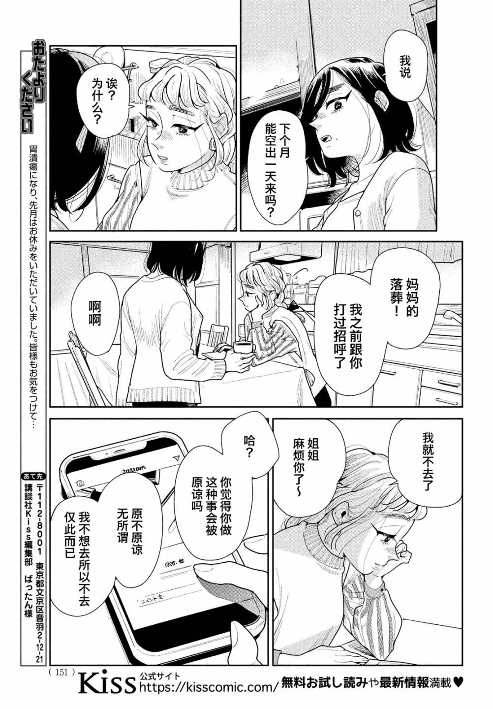 《你情他愿》漫画最新章节第7话免费下拉式在线观看章节第【19】张图片