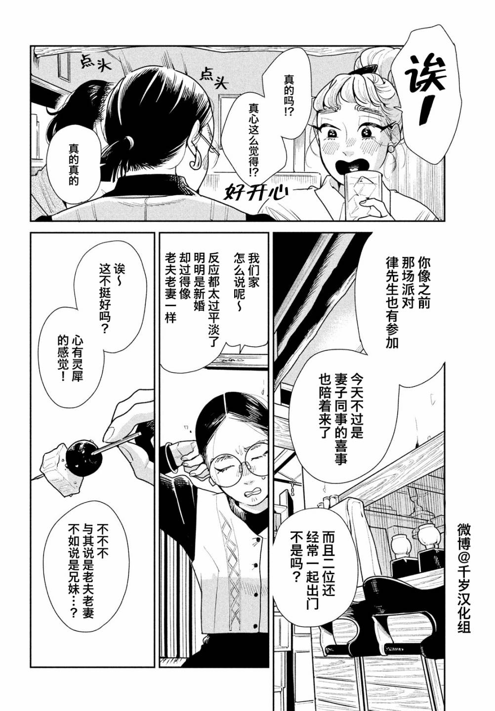 《你情他愿》漫画最新章节第7话免费下拉式在线观看章节第【8】张图片