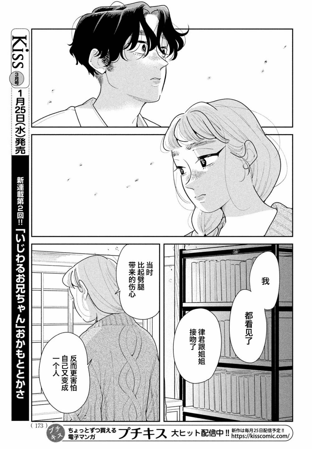 《你情他愿》漫画最新章节第14话免费下拉式在线观看章节第【8】张图片