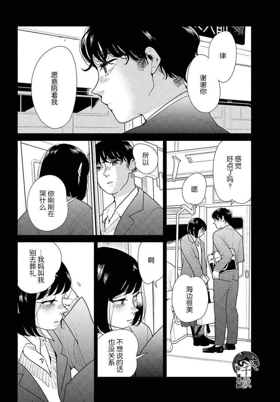 《你情他愿》漫画最新章节第5话免费下拉式在线观看章节第【14】张图片