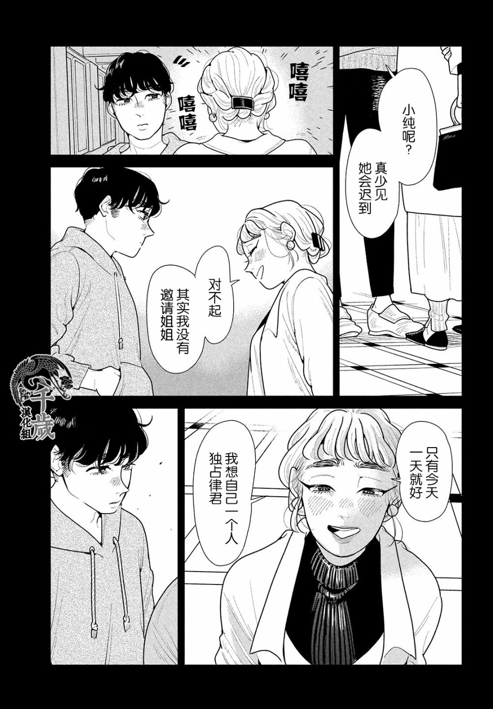 《你情他愿》漫画最新章节第6话免费下拉式在线观看章节第【12】张图片