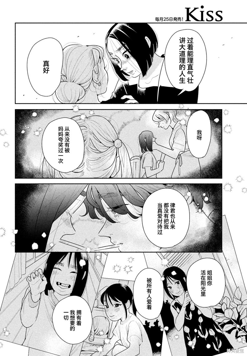 《你情他愿》漫画最新章节第13话免费下拉式在线观看章节第【12】张图片