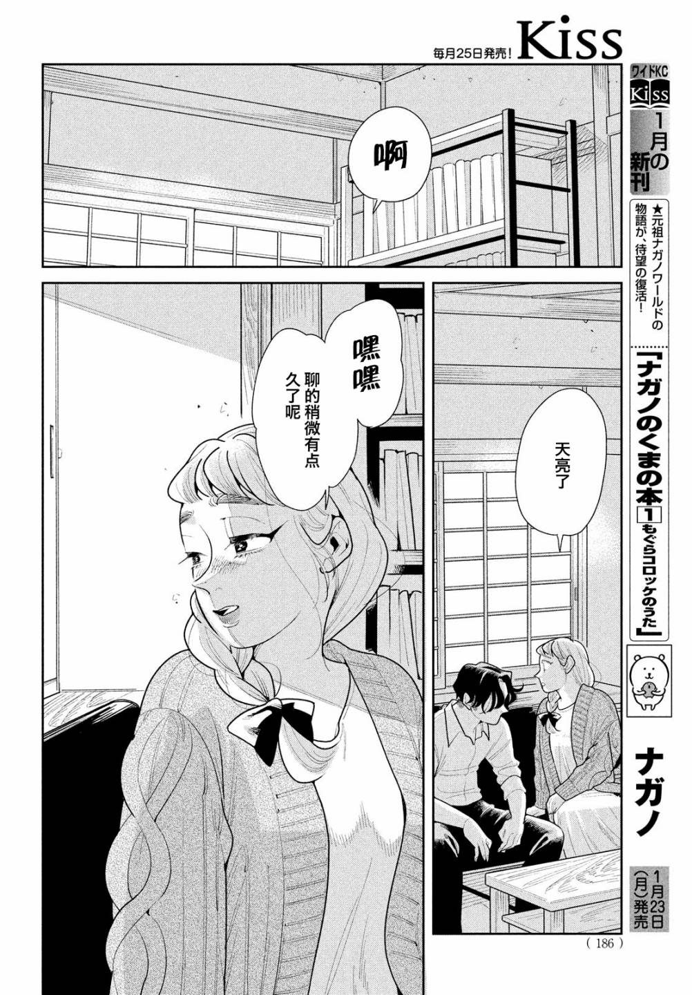 《你情他愿》漫画最新章节第14话免费下拉式在线观看章节第【21】张图片