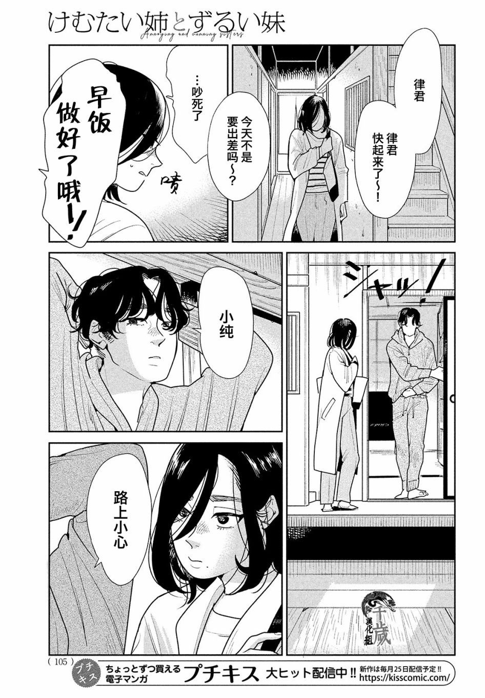 《你情他愿》漫画最新章节第5话免费下拉式在线观看章节第【5】张图片