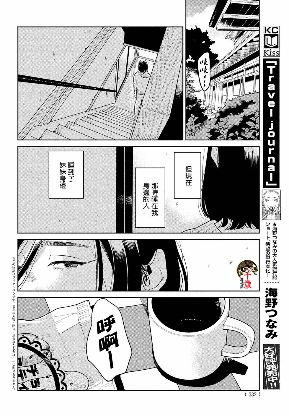 《你情他愿》漫画最新章节第2话免费下拉式在线观看章节第【4】张图片