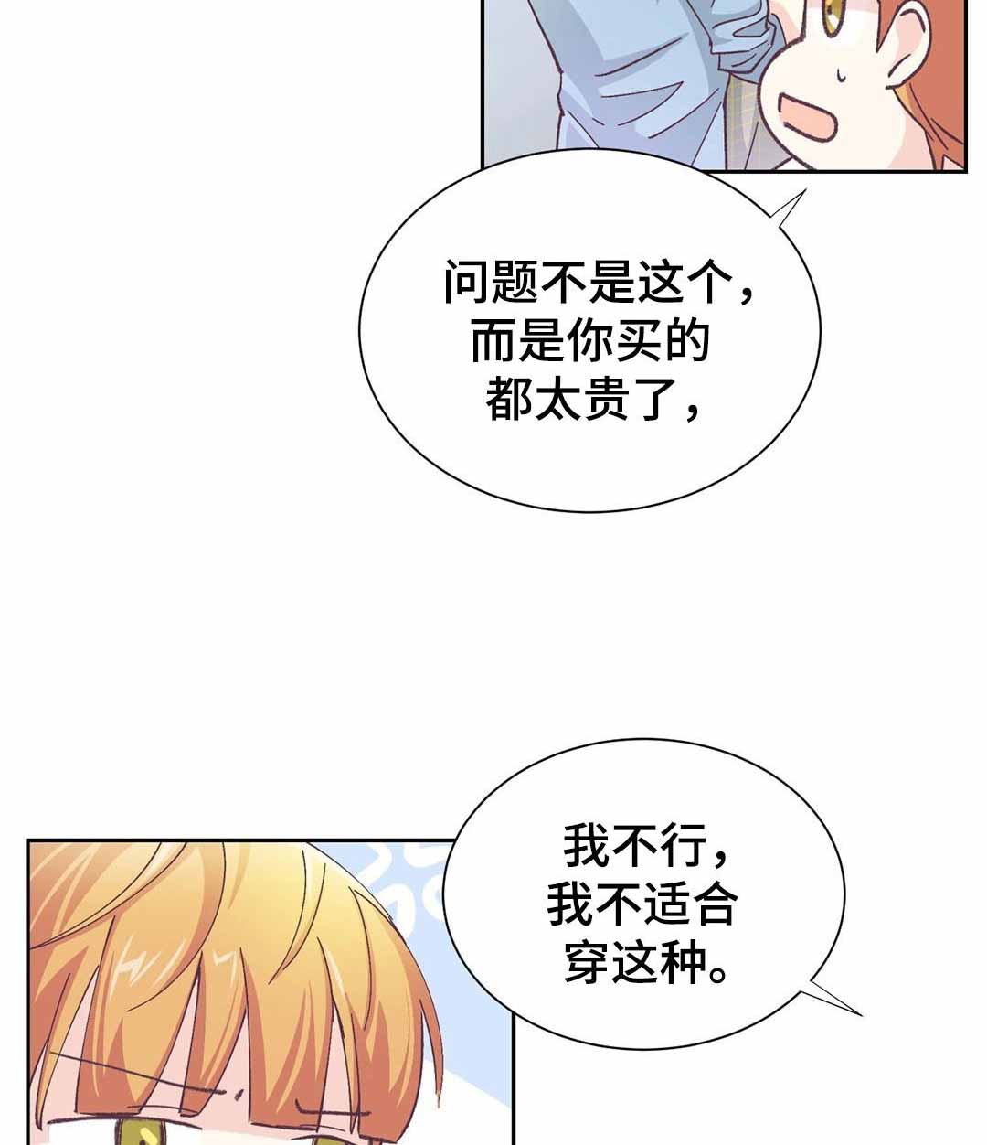 《无法伪装》漫画最新章节第32话免费下拉式在线观看章节第【11】张图片