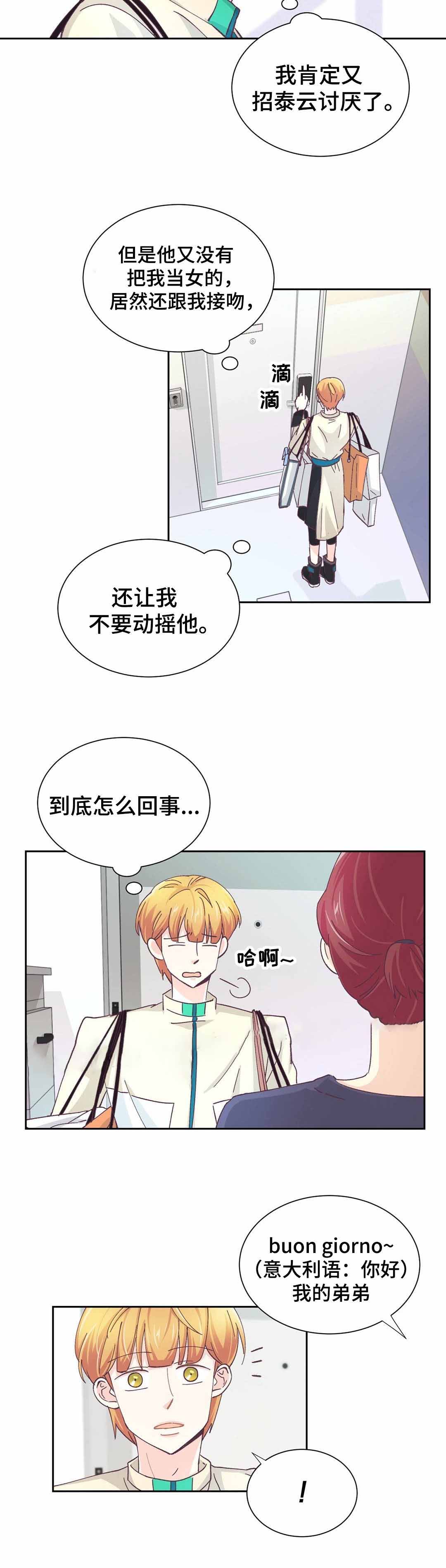 《无法伪装》漫画最新章节第22话免费下拉式在线观看章节第【19】张图片