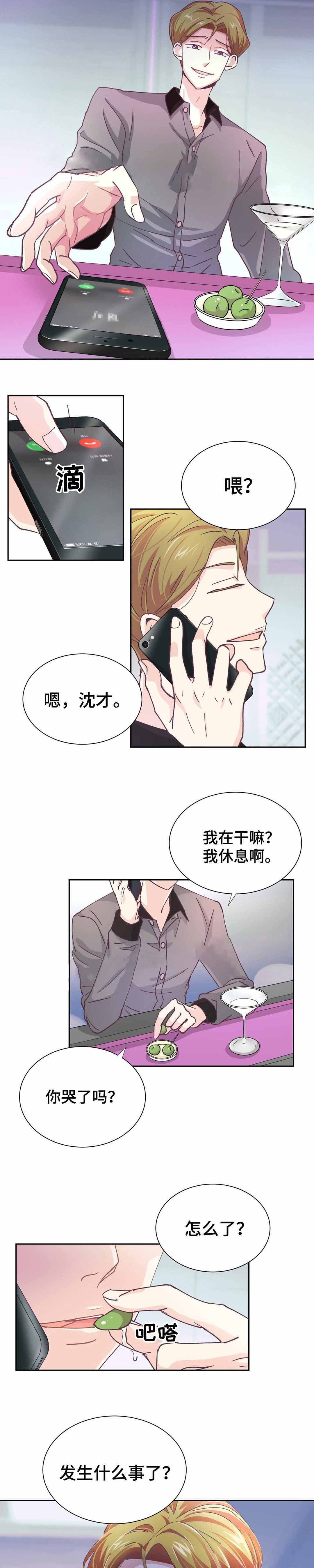 《无法伪装》漫画最新章节第26话免费下拉式在线观看章节第【3】张图片