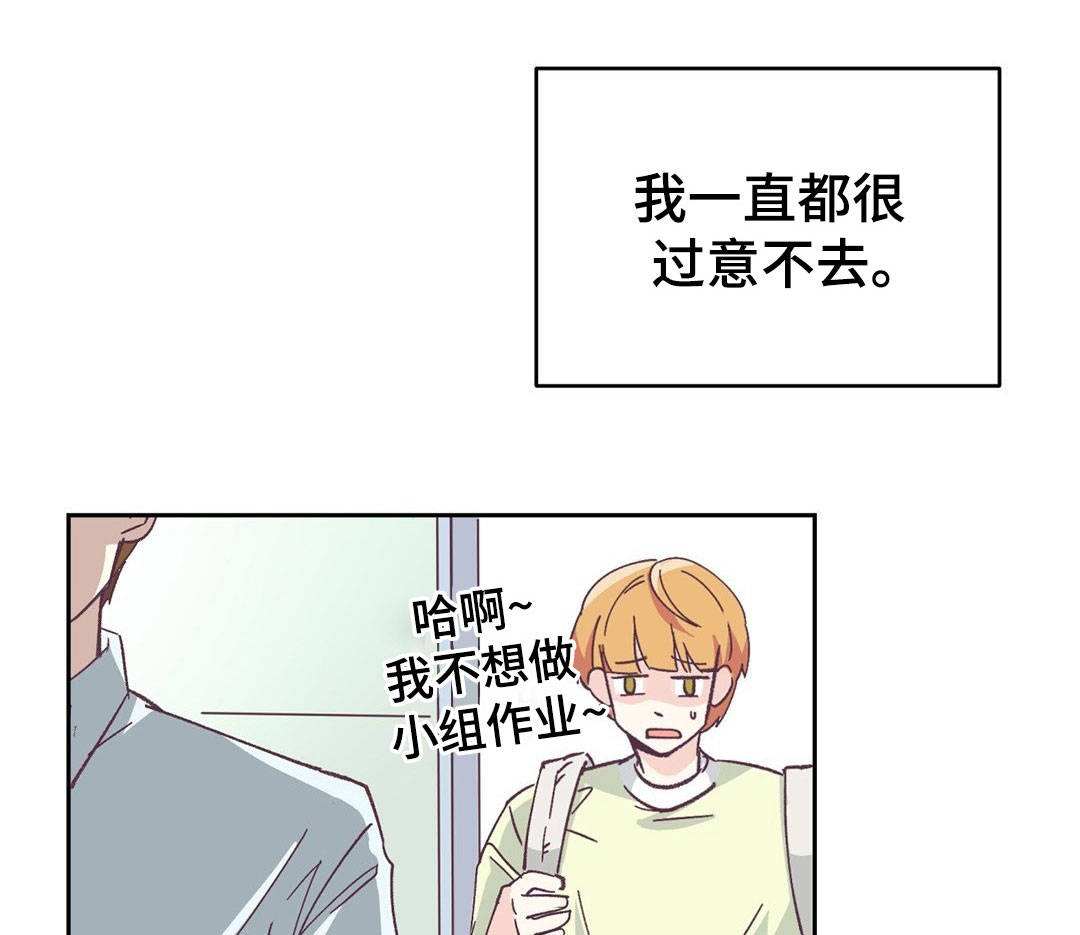 《无法伪装》漫画最新章节第2话免费下拉式在线观看章节第【1】张图片