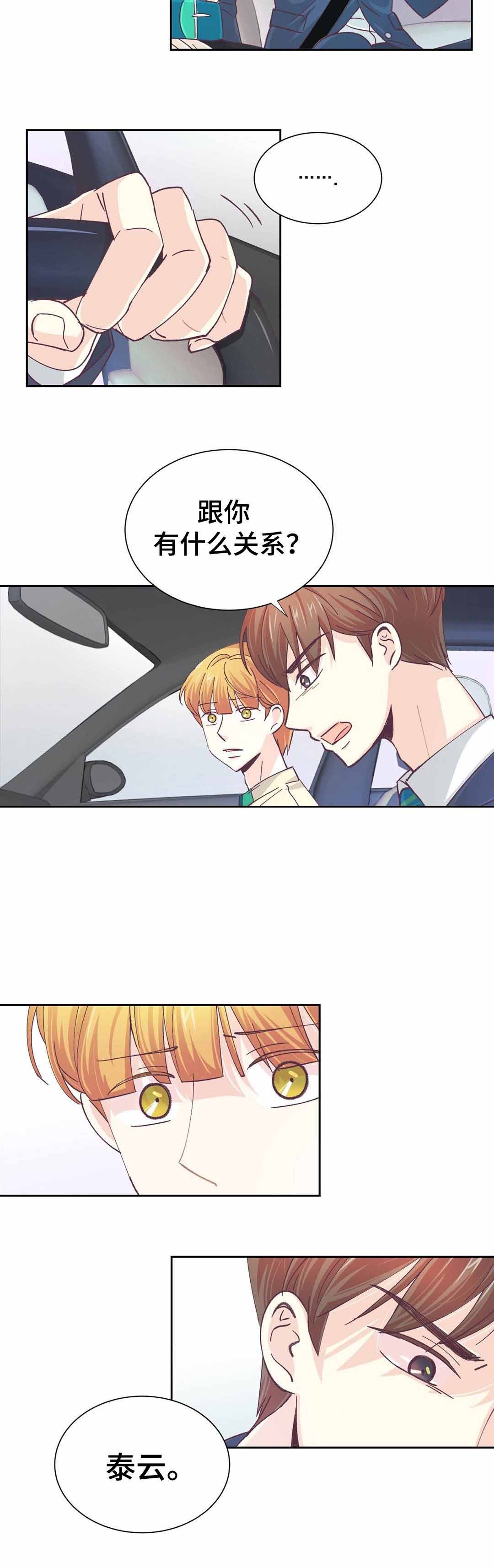 《无法伪装》漫画最新章节第20话免费下拉式在线观看章节第【11】张图片