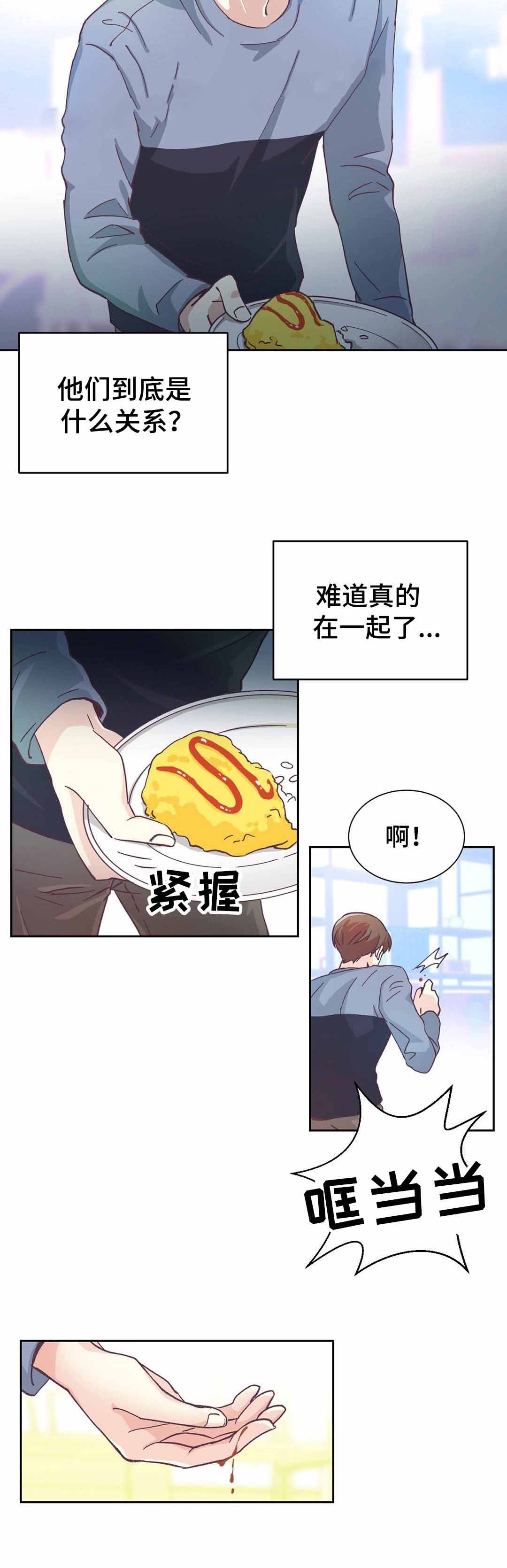 《无法伪装》漫画最新章节第15话免费下拉式在线观看章节第【3】张图片