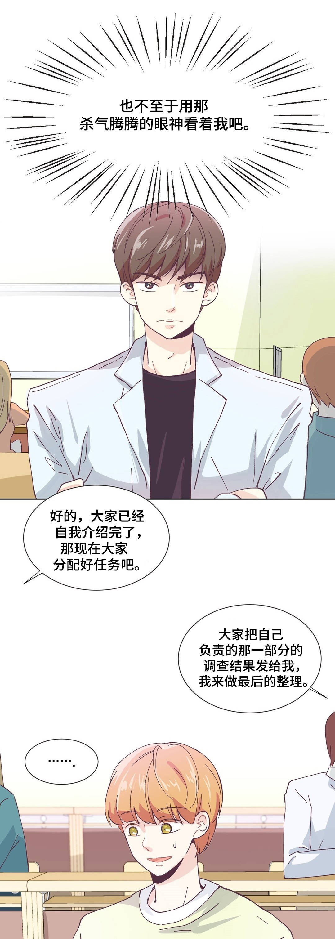 《无法伪装》漫画最新章节第1话免费下拉式在线观看章节第【15】张图片