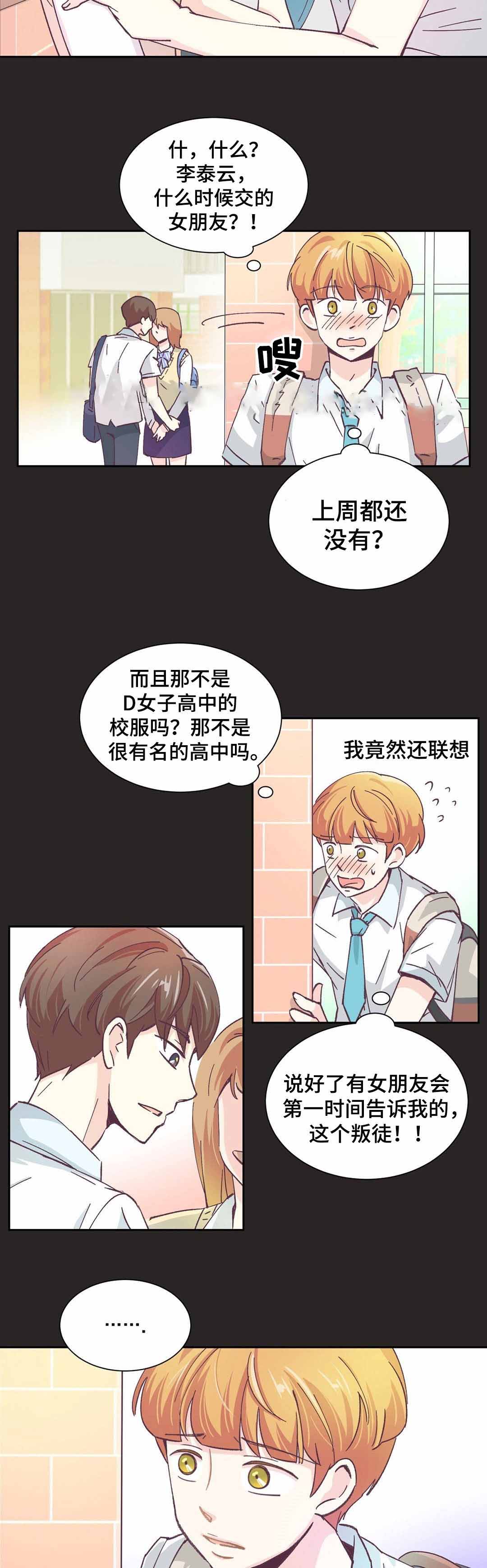 《无法伪装》漫画最新章节第7话免费下拉式在线观看章节第【3】张图片