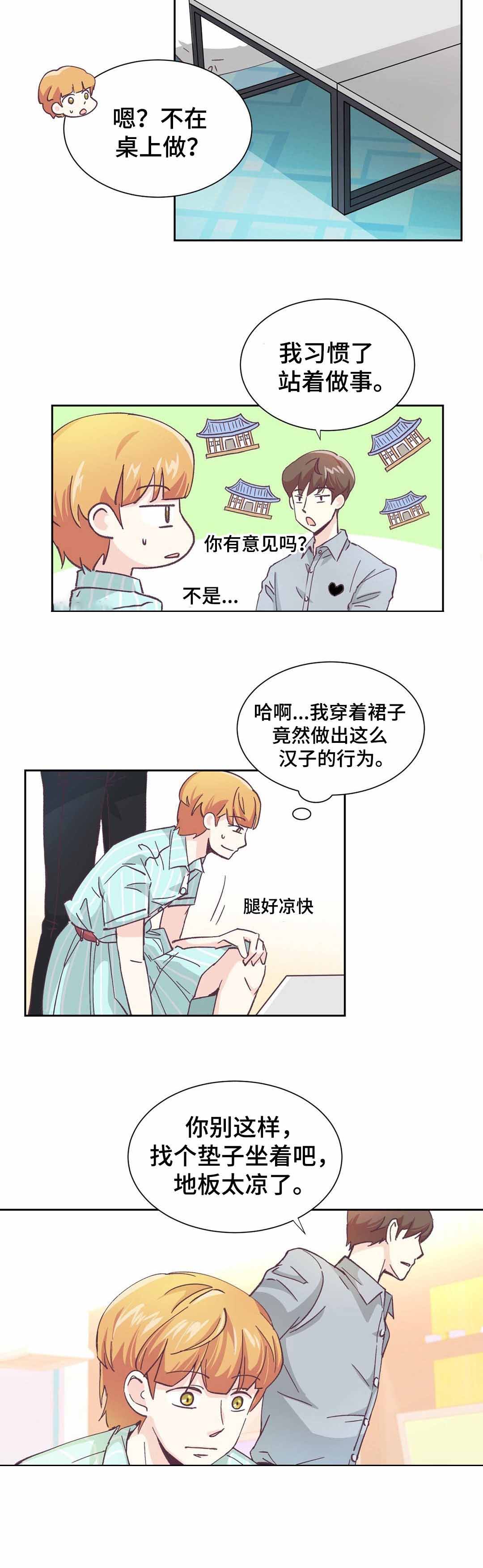 《无法伪装》漫画最新章节第7话免费下拉式在线观看章节第【9】张图片